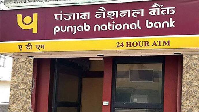 PNB में है अकाउंट तो पलक झपकते मिलेगी खाते की पूरी जानकारी, बैंक ने शुरू की ये खास सर्विस