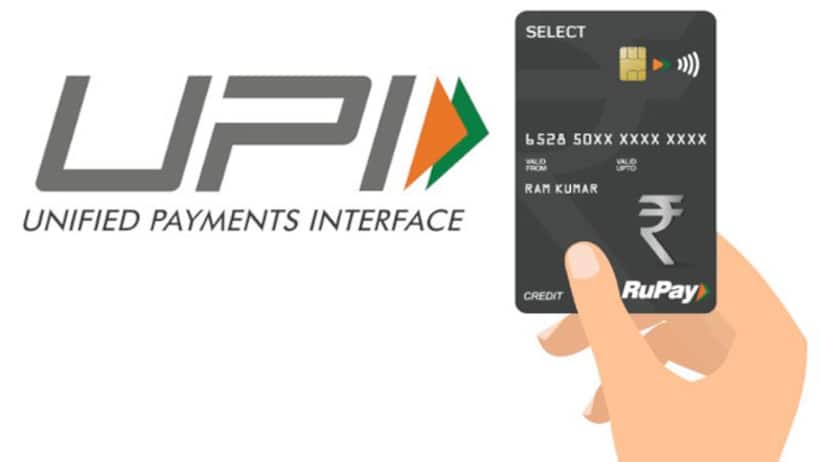 UPI payments by credit card: యూపీఐ  పేమెంట్‌కు  క్రెడిట్ కార్డ్ ఉపయోగించాలని భావిస్తున్నారా, అయితే ఇది మీ కోసం