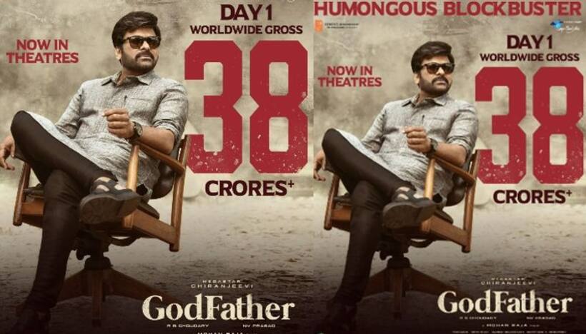 #God Father: `గాడ్‌ఫాదర్‌` ఫస్ట్ డే కలెక్షన్లు.. స్టామినా చూపించిన మెగాస్టార్‌