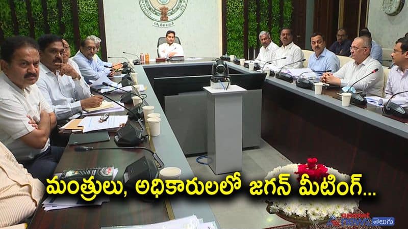 AP CM YS Jagan Review Meeting