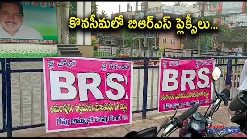 Bharat Rashtra Samithi Flexis in Amalapuram  Konaseema District 