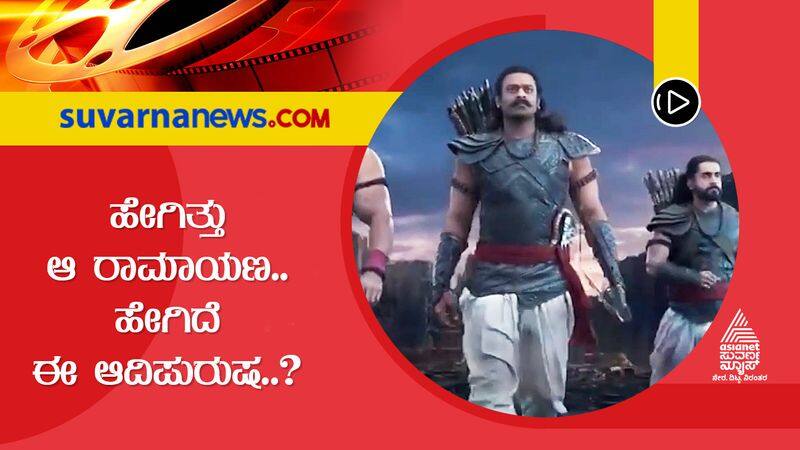 prabhas starrer adipurush teaser trolled because of its bad vfx work gvd