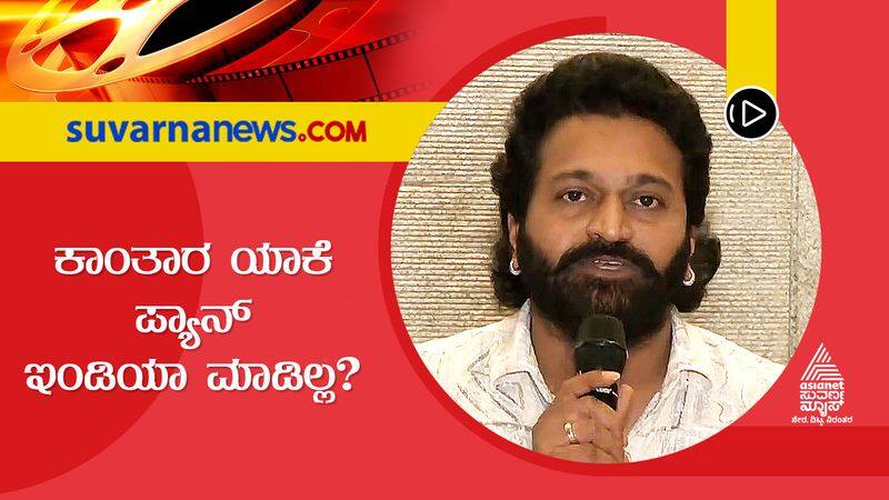 rishab shetty reveals appreciation calls from Us and Japan sgk