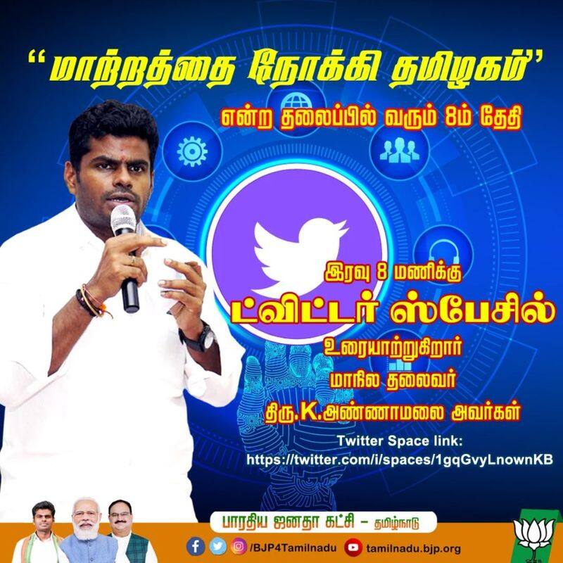 Bjp president annamalai plan to speech twitter spaces copy dmk cm mk stalin 