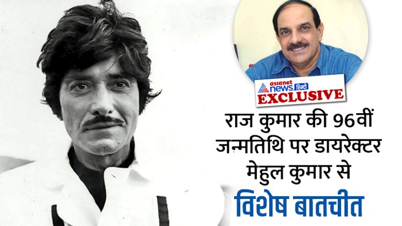 Exclusive: राज कुमार से जुड़े 10 किस्से, नाम सुनकर रजनीकांत तक ने छोड़ ...