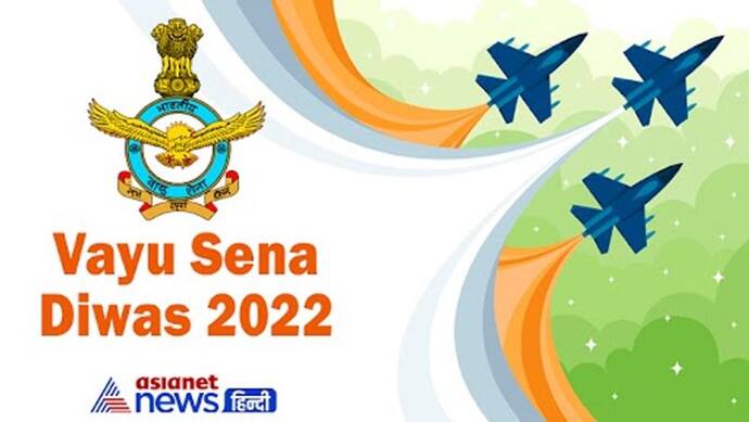 Happy Air force Day 2022: वायुसेना दिवस पर देश के वीर जवानों को ऐसे करें नमन