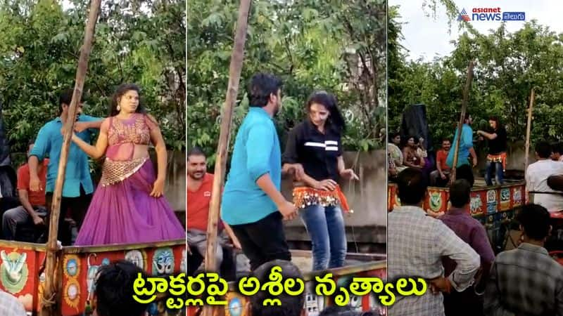 Recording dances near police station in Krishna District