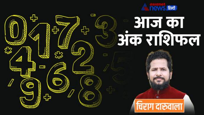 9 अक्टूबर 2022 अंक राशिफल: ये 3 अंक वाले सेहत के कारण रहेंगे परेशान, किसे मिलेगी बुरी खबर? 