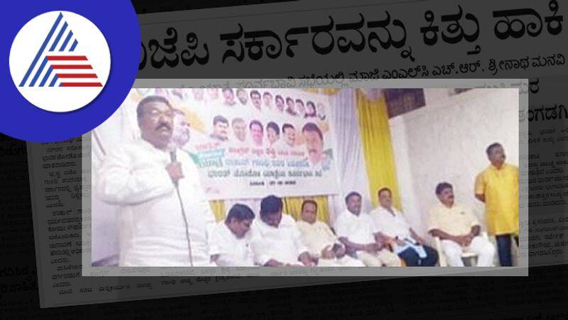 Remove the corrupt BJP government says former mlc shrinath