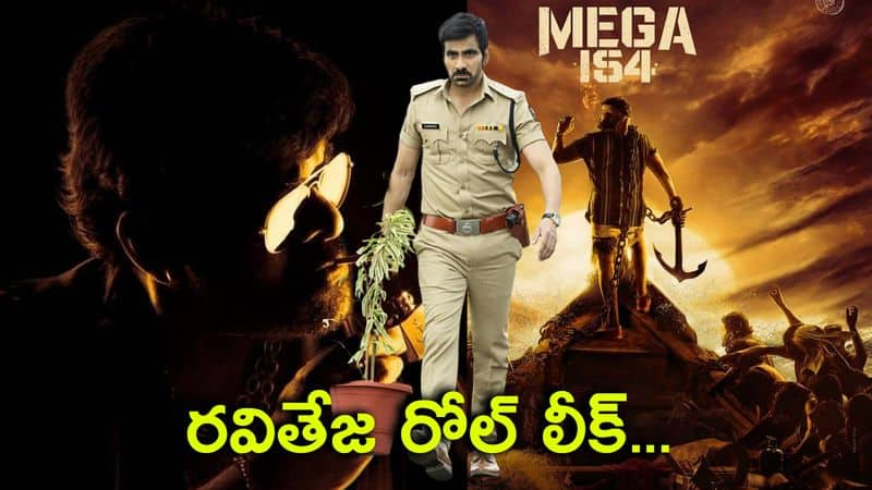 Mega154 Story of Chiranjeevi and Ravi Teja starrer leaks