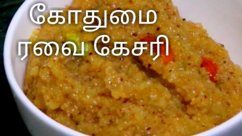 How to make Wheat rava Kesari in Tamil