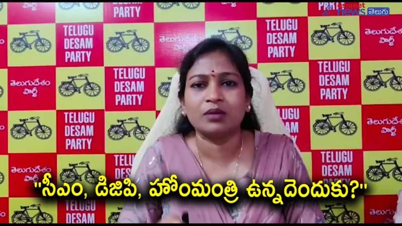 TDP Leader Vangalapudi Anitha Serious on Atrocities against women in AP