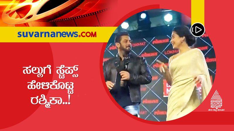 Rashmika taught 'Saami' steps to Salman Khan-Video viral