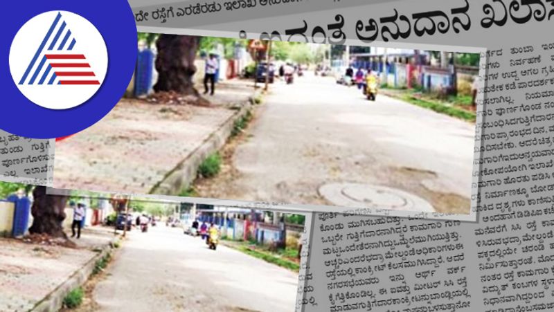 Two department grants for the same road However, the road is incomplete chitradurga rav