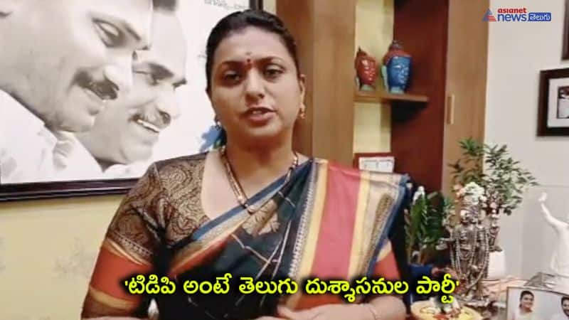 TDP leader Anitha slams RK Roja, says she is shedding fake tears sgb