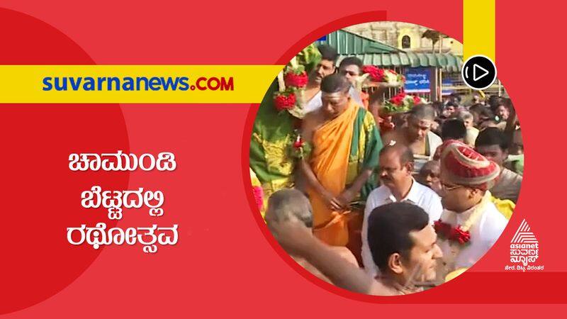 Yaduveer Vodeyar inagurates Maharatotsav in Chamundi Hills skr