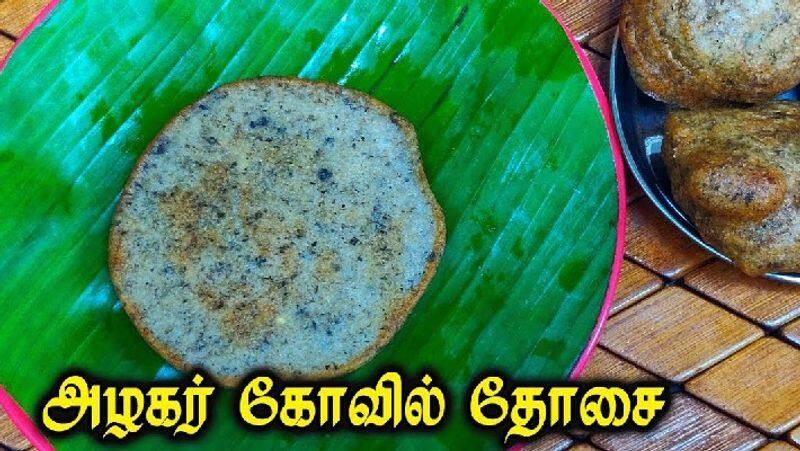 How to make Maduai Alagar Kovil Dosa in Tamil