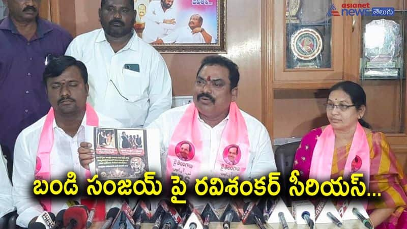 TRS MLA Sunke Ravishankar Fires onTelangana BJP Chief Bandi Sanjay