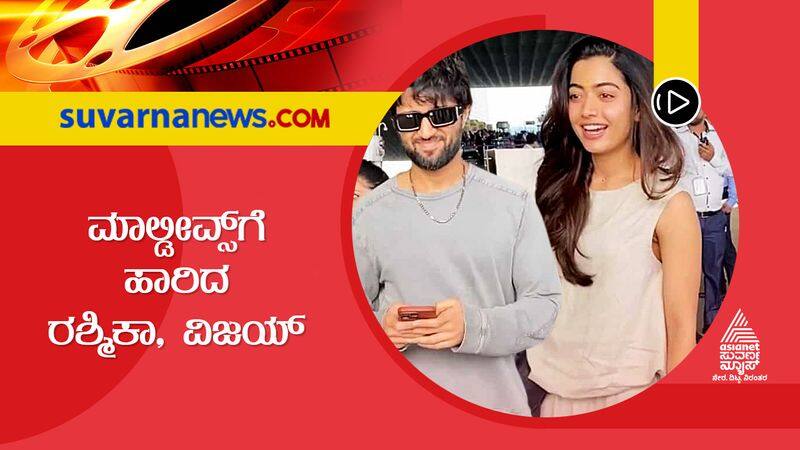 Rashmika Vijay Devarakonda flew to Maldives