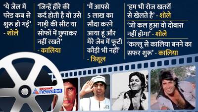 HIT मशीन अमिताभ बच्चन के 80 धांसू और जबरदस्त डायलॉग्स, जिसने उन्हें बनाया बॉलीवुड का शहंशाह