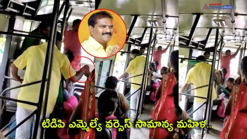 TDP MLA Nimmala Ramanaidu argues with woman in APSRTC Bus