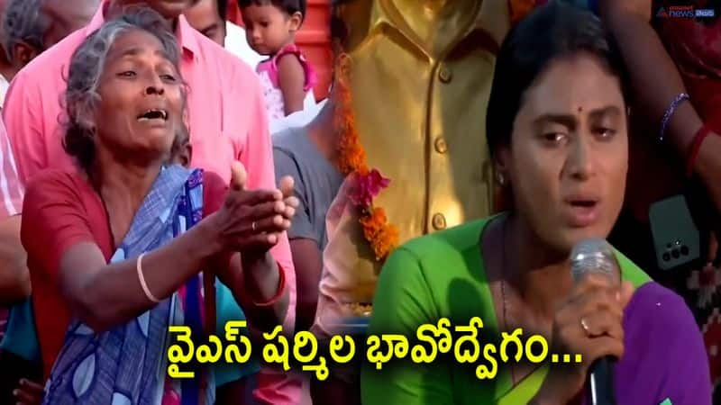 YSRTP Chief YS Sharmila Gets Emotional at Kamareddy District 