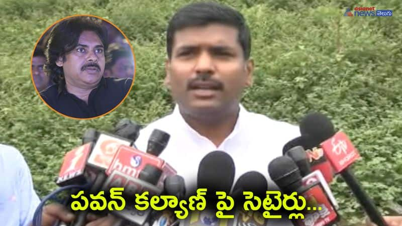 Minister Gudivada Amarnath Satires on Janasena Chief Pawan Kalyan 