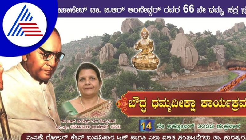 Mega Buddhism conversion  in Yadagiri and Mysuru gow