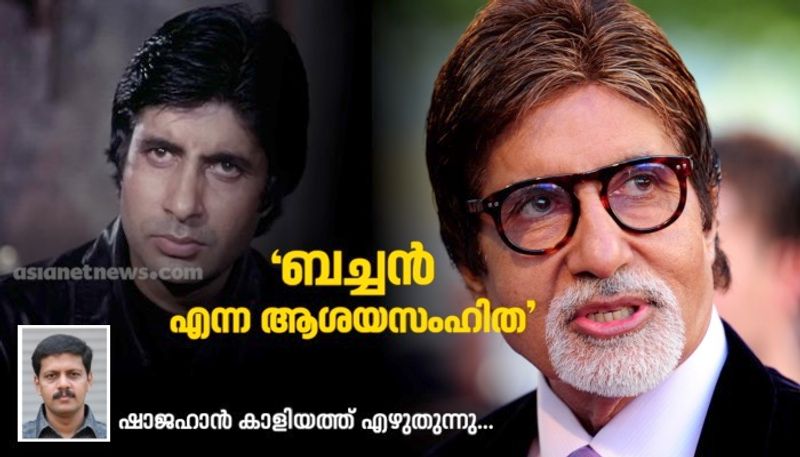 Amitabh Bachchan Endless era of indian cinema 