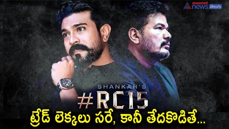 rc 15 might be pushed for sankranthi 2024 to make way for indian 2 next dussehra