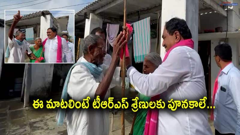 Munugode Old Man Praises CM KCR in front of Minister Errabelli 