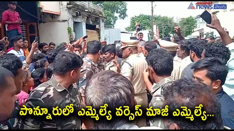 YCP Supportors Protest in Ponnur Guntur District 