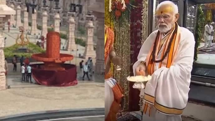 Mahakal Lok : कलावे से बनाया 15 फीट ऊंचा शिवलिंग, PM मोदी के बटन दबाते ही यूं हुआ महाकाल लोक का उद्घाटन