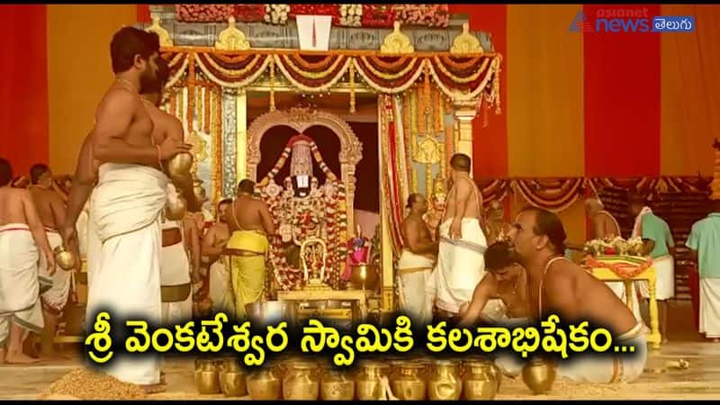 Sri Venkateshwara Swamy Vaibhavostav in Hyderabad 