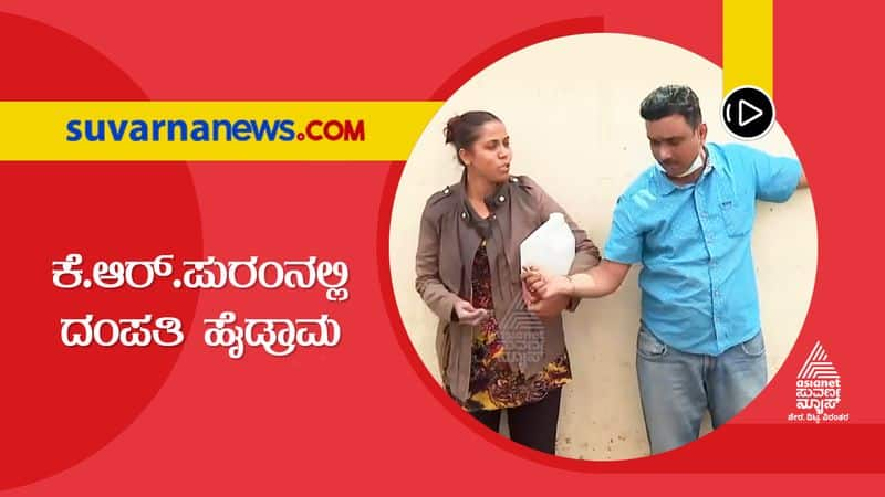 couple threatened bbmp to commit suicide