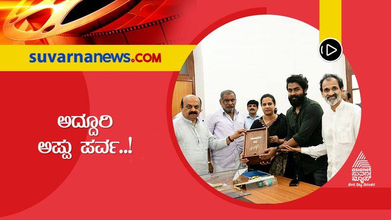 ashwini puneeth rajkumar invites cm basavaraj bommai for puneet purva