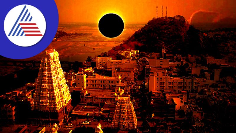 Sri Kalahasti is The Only Temple That Remains Open During Solar Eclipse skr