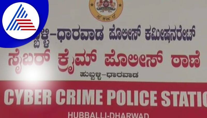 honeytrap hubballi  21 lakhs rupis fraud from a retired professor