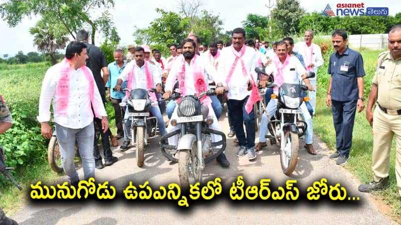 Munugode Bypoll ...TRS Party Byke Rally Choutuppal to Chanduru 