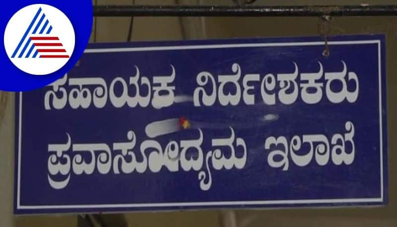 There is no deputy director for Chamarajanagar tourism department gvd