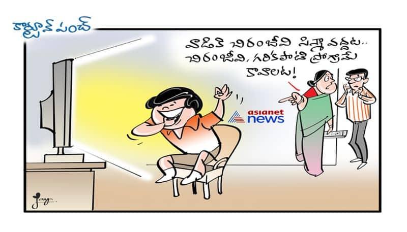 cartoon punch on Chiranjeevi-Garikapati controversial