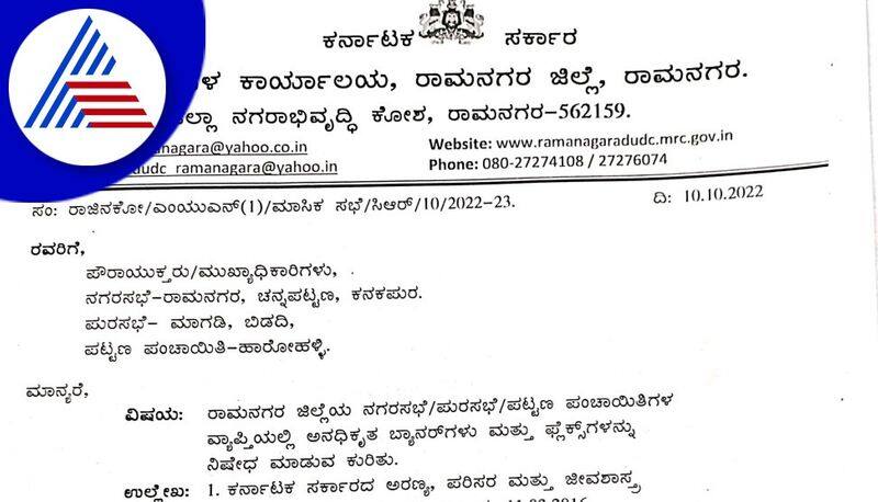 Ramanagara News Imprisonment for putting up Unauthorized Banner and Flex gvd