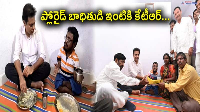 Munugode Bypoll ... Minister KTR Visits Fluoride Victim House 