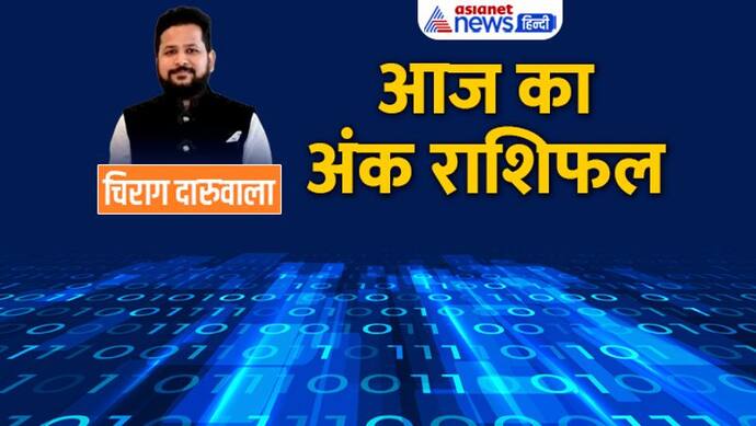 15 अक्टूबर 2022 अंक राशिफल: टारगेट से पिछड़ सकते हैं 2 अंक वाले, किसकी दुर्घटना के बन रहे योग? 