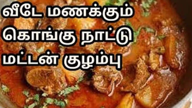 How to make Kongu nadu mutton gravy in Tamil