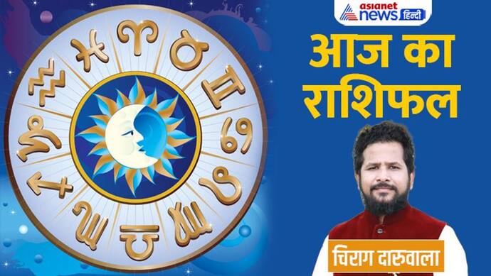 16 अक्टूबर 2022 का राशिफल: उलझेंगे इन 2 राशि वालों के प्रॉपर्टी के मामले, नौकरी में किसे होगी परेशानी?