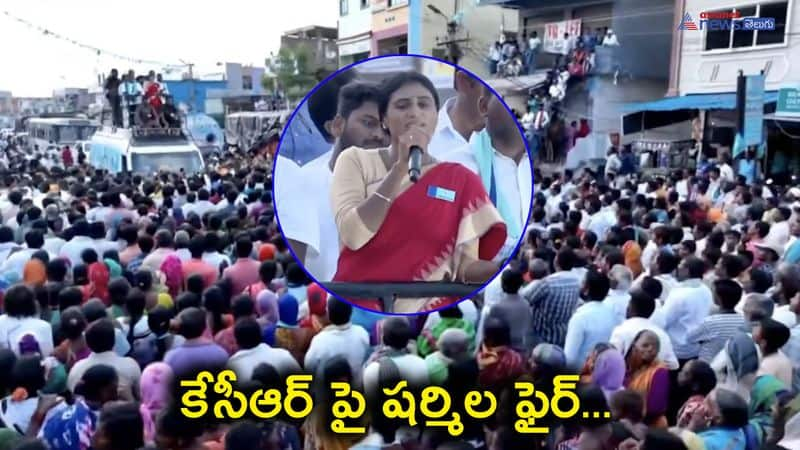 YSRTP Chief YS Sharmila Sensational Comments on Munugode Bypoll 