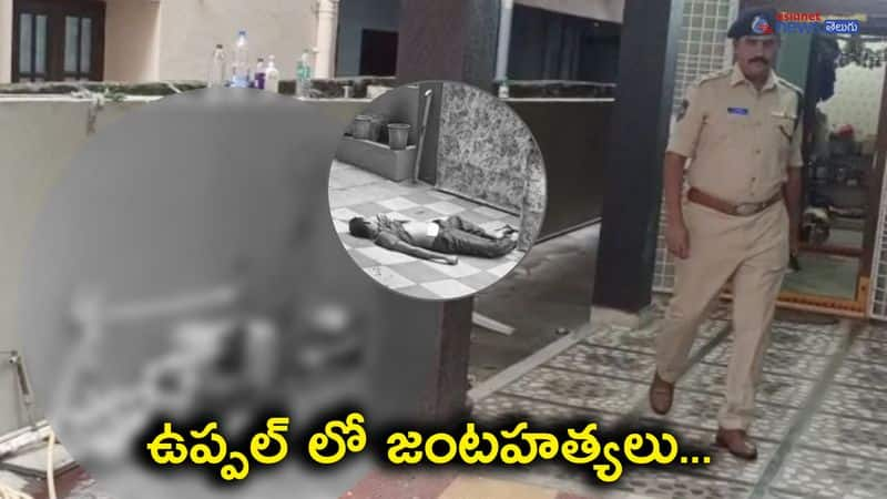 Father and Son Brutally Murdered in Uppal Hyderabad