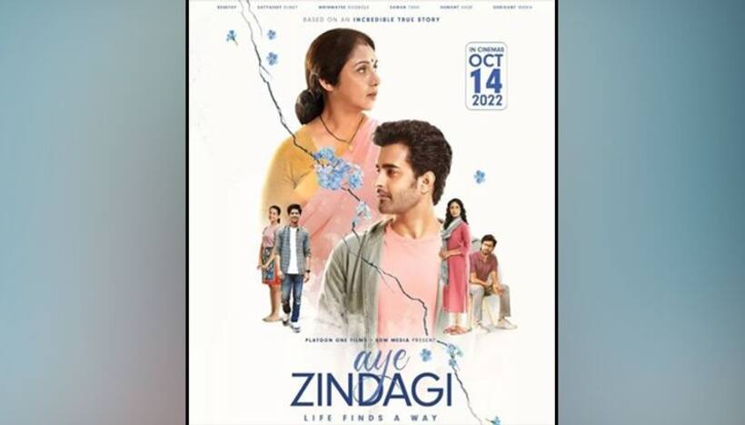 Revathi, Satyajeet Dubey starrer ‘Aye Zindagi’ declared tax free in Rajasthan