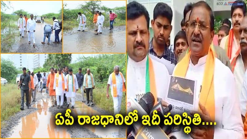 AP BJP Chief Somu Veerraju Inspects Roads Situation in Amaravati 